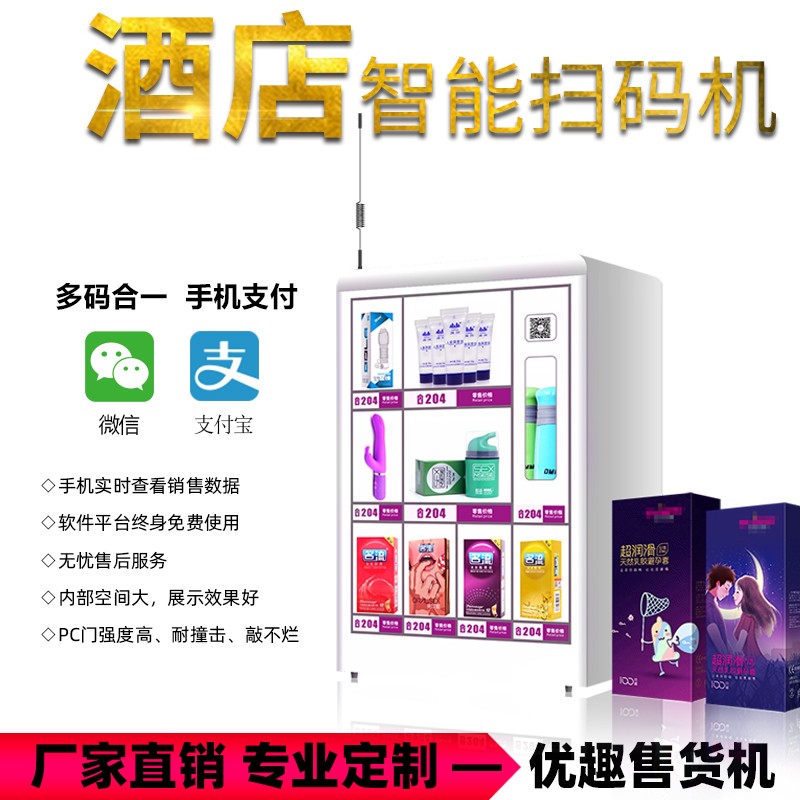 智能自取櫃的優點有哪些
