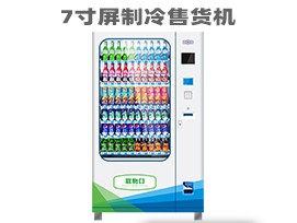 優趣生活自動售賣飲料零食製冷常溫機 無人新零售 3.5寸屏