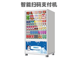 優趣生活自動售賣飲料零食製冷常溫機 無人新零售 一碼付
