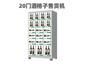 優趣生活自動售賣機 20門副櫃 綜合 成人 醫療機