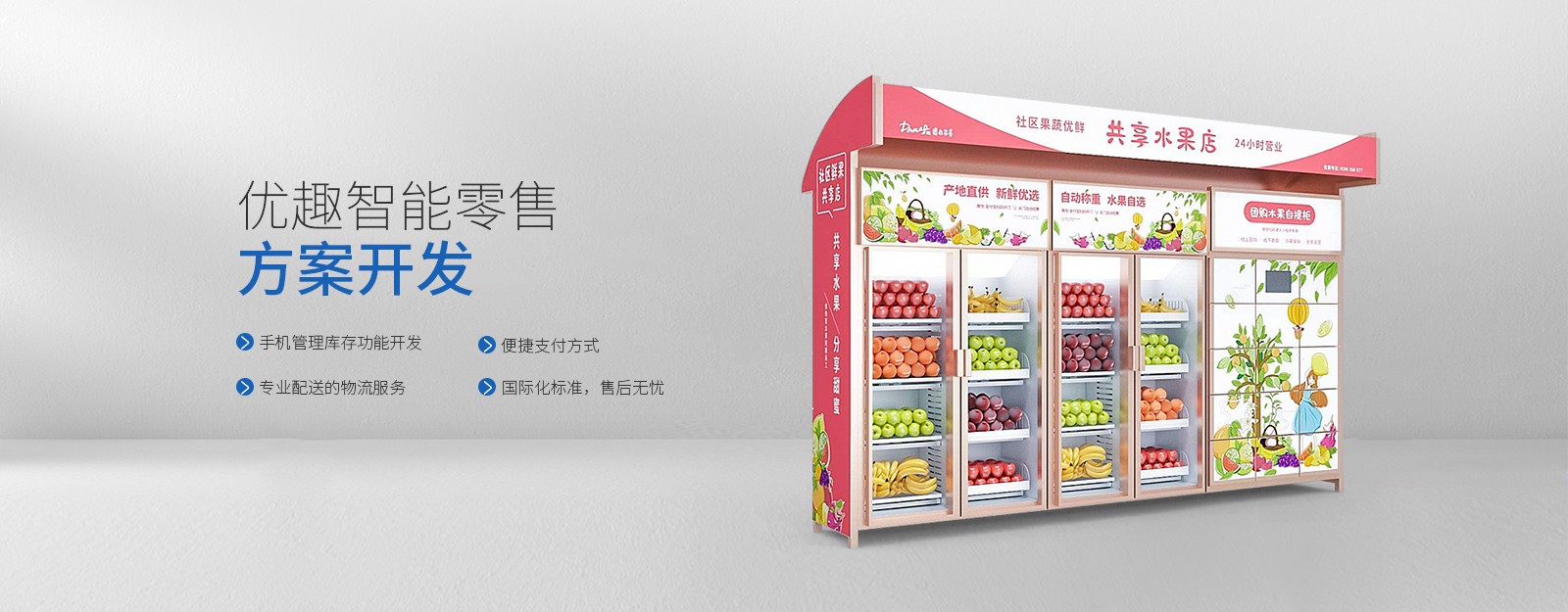 自動售貨機定製多少錢一台
