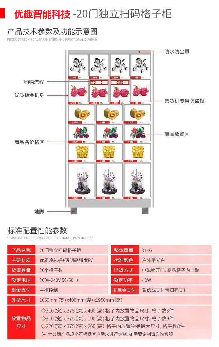 20門獨立掃碼櫃 綜合 成人 醫療機