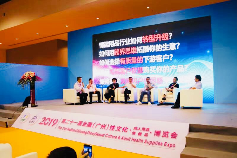 情趣行業大咖齊聚廣州，為你獻上一場思想盛宴！(圖7)