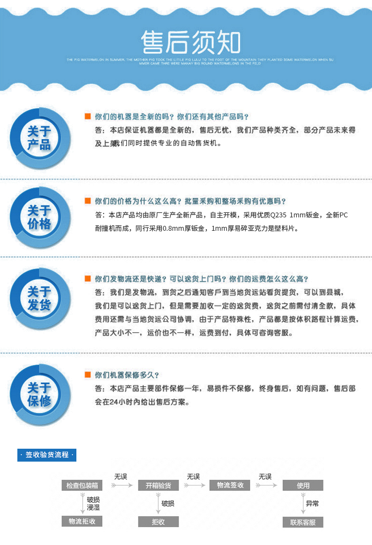 優趣生活自動售賣飲料零食製冷常溫機 無人新零售 一碼付(圖10)