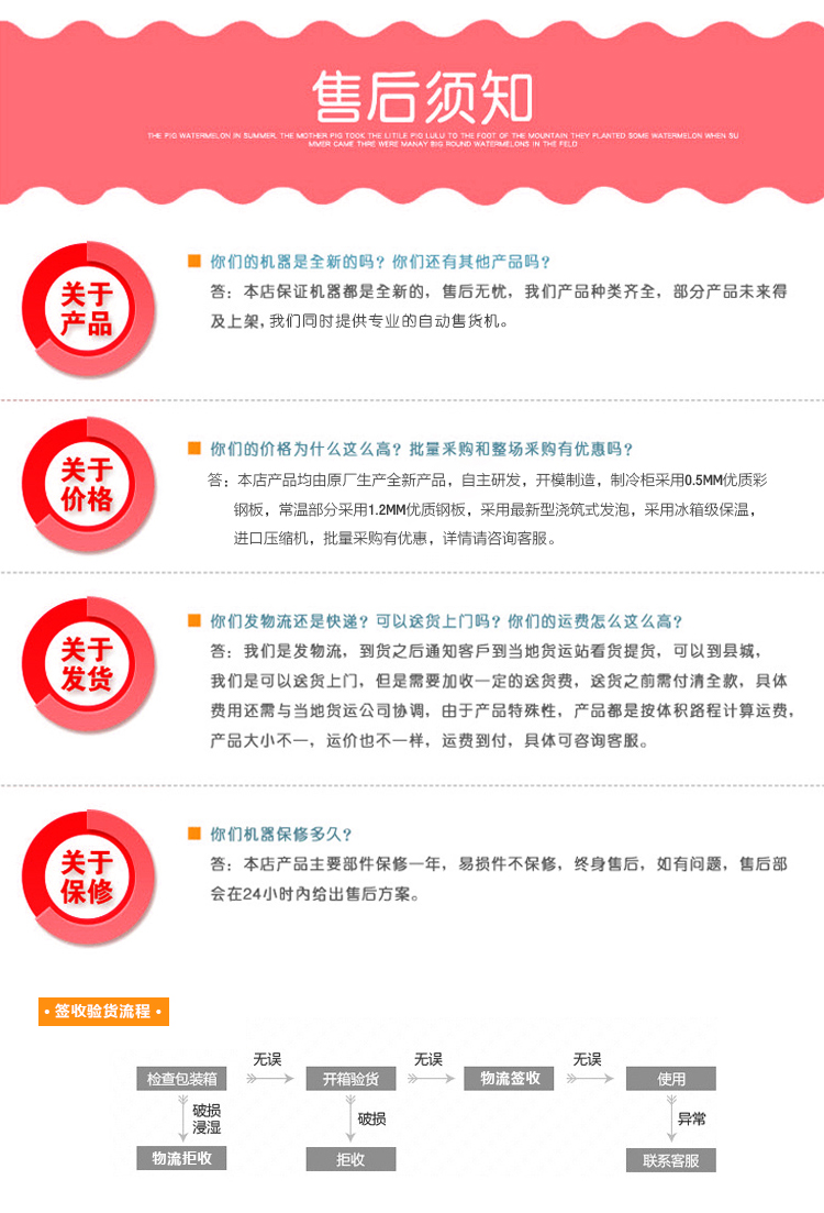 優趣生活自動售賣飲料零食製冷常溫一體機 無人新零售 (圖11)