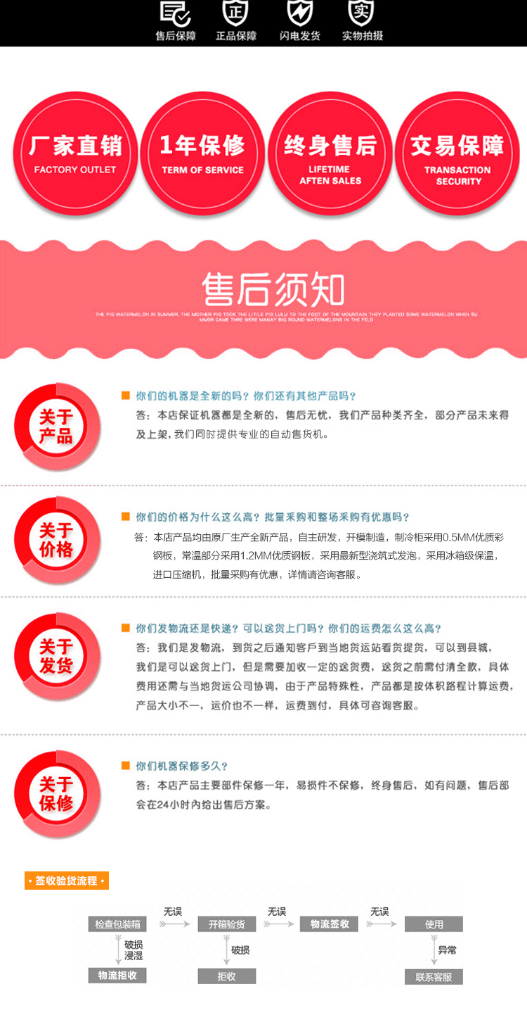 優趣生活自動售賣飲料零食22寸觸摸屏製冷機 無人新零售 (圖8)