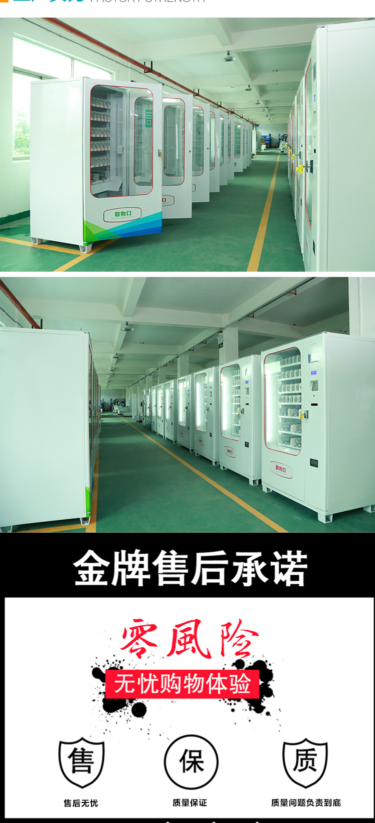 優趣生活自動售賣飲料零食22寸觸摸屏製冷機 無人新零售 (圖7)