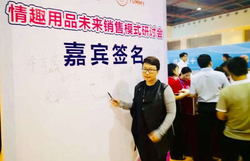 情趣行業大咖齊聚廣州，為你獻上一場思想盛宴！(圖2)