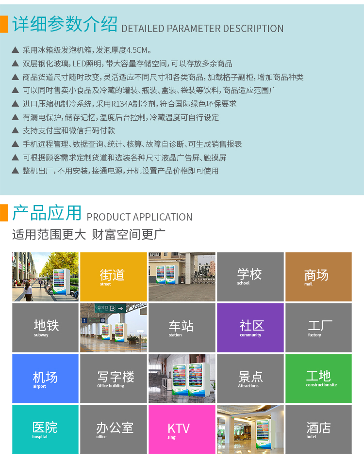 優趣生活自動售賣飲料零食製冷機雙櫃22寸大屏 無人新零售(圖5)