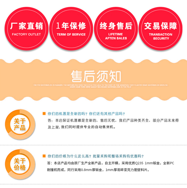 優趣生活自動售賣機 20門副櫃 綜合 成人 醫療機(圖10)