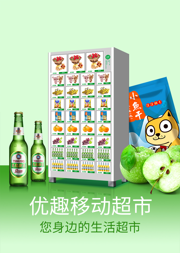 優趣生活自動售賣機 35門副櫃 綜合 成人 醫療機(圖1)