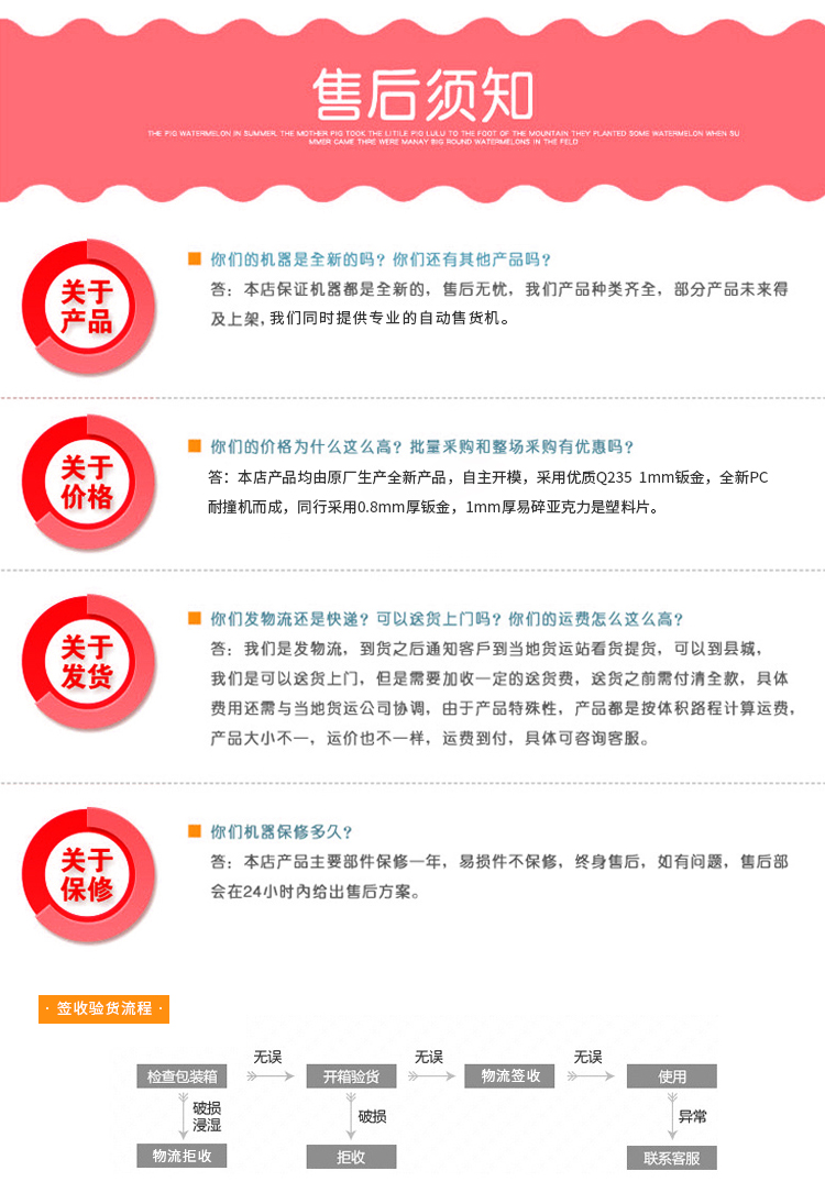 優趣生活 自動售賣機 29門帶觸摸屏格子櫃 無人新零售(圖9)