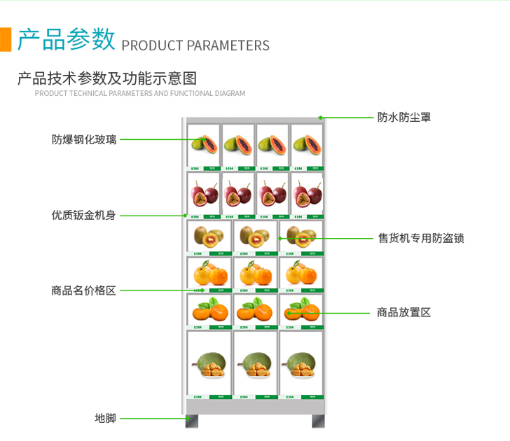 優趣生活自動售賣機 20門副櫃 綜合 成人 醫療機(圖5)