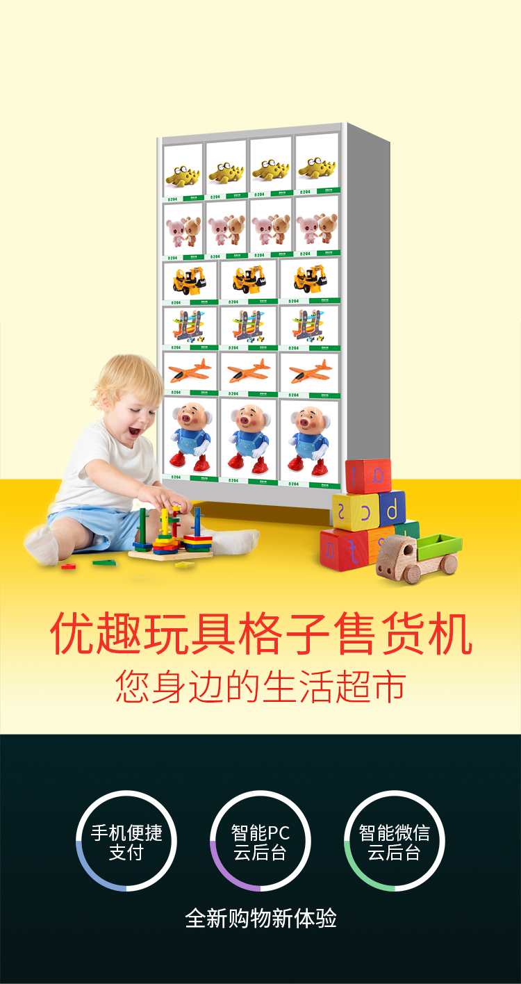 優趣生活自動售賣機 20門副櫃 綜合 成人 醫療機(圖1)