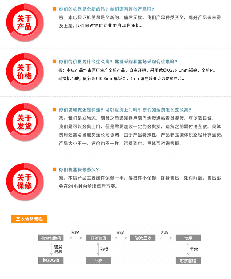 優趣生活自動售賣酒店機迷你型 無人新零售 專業定製(圖9)