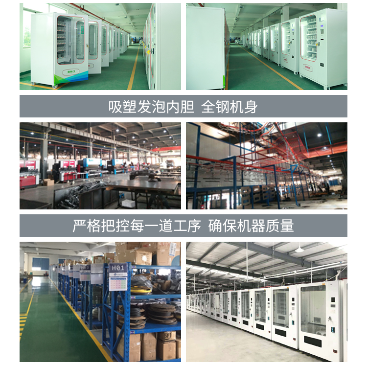 優趣生活自動售賣酒店機迷你型 無人新零售 專業定製(圖7)