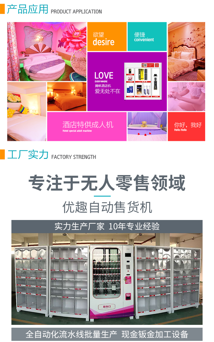 優趣生活自動售賣酒店機迷你型 無人新零售 專業定製(圖6)