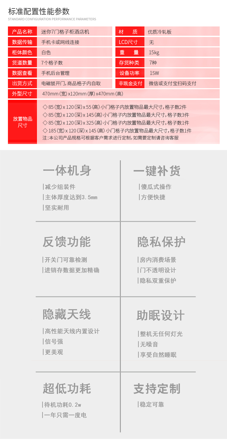 優趣生活自動售賣酒店機迷你型 無人新零售 專業定製(圖3)