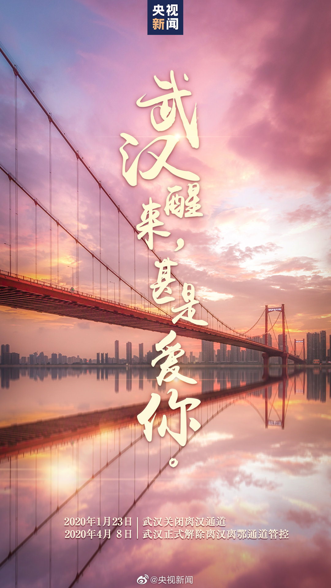 武漢解封，“無人零售”經濟風口再引爆，自助售貨機或將迎來大發展！​(圖1)