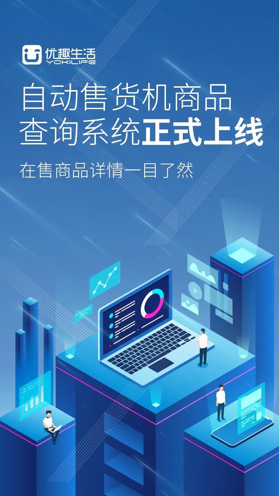@老板，您的自動售貨機“超級導購員”來報道咯！(圖4)