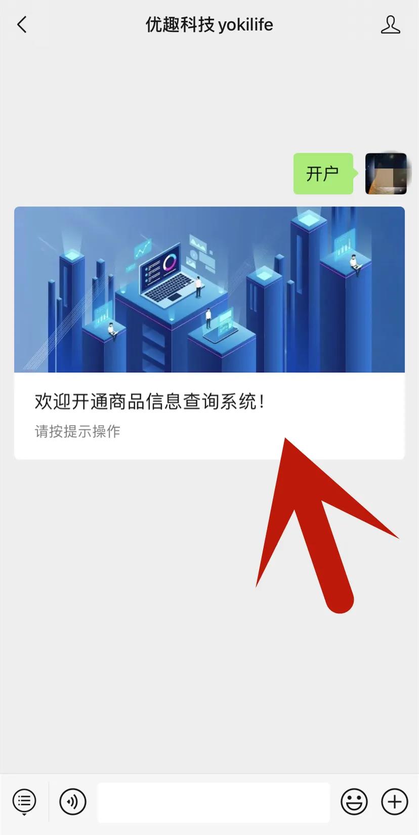 @老板，您的自動售貨機“超級導購員”來報道咯！(圖10)