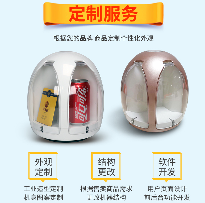 酒店自動售貨機靠譜嗎?多少錢一台(圖4)