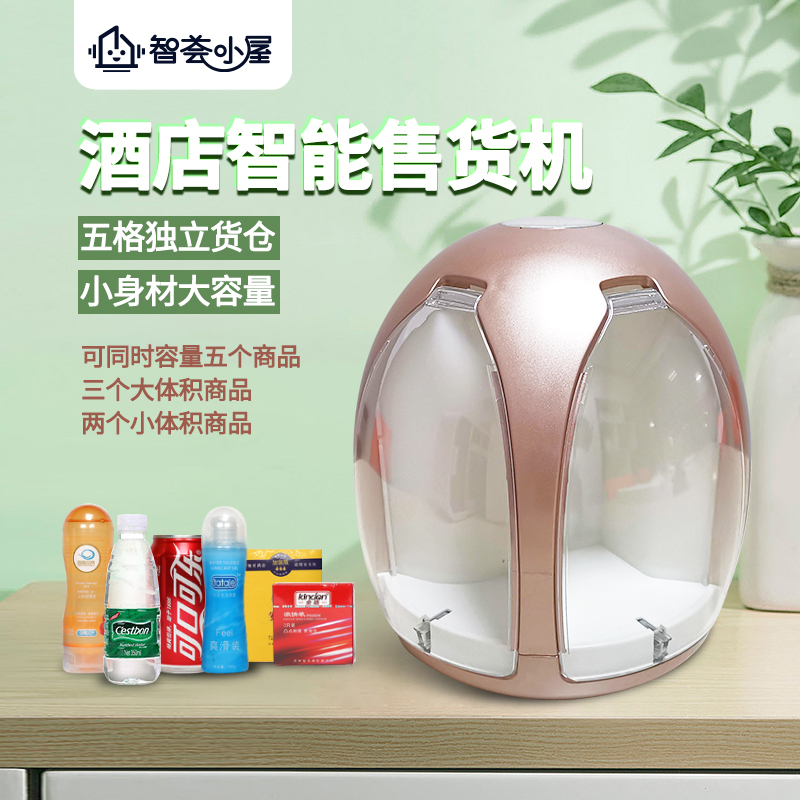 共享充電寶後又一個熱門項目——酒店自動售貨機(圖1)