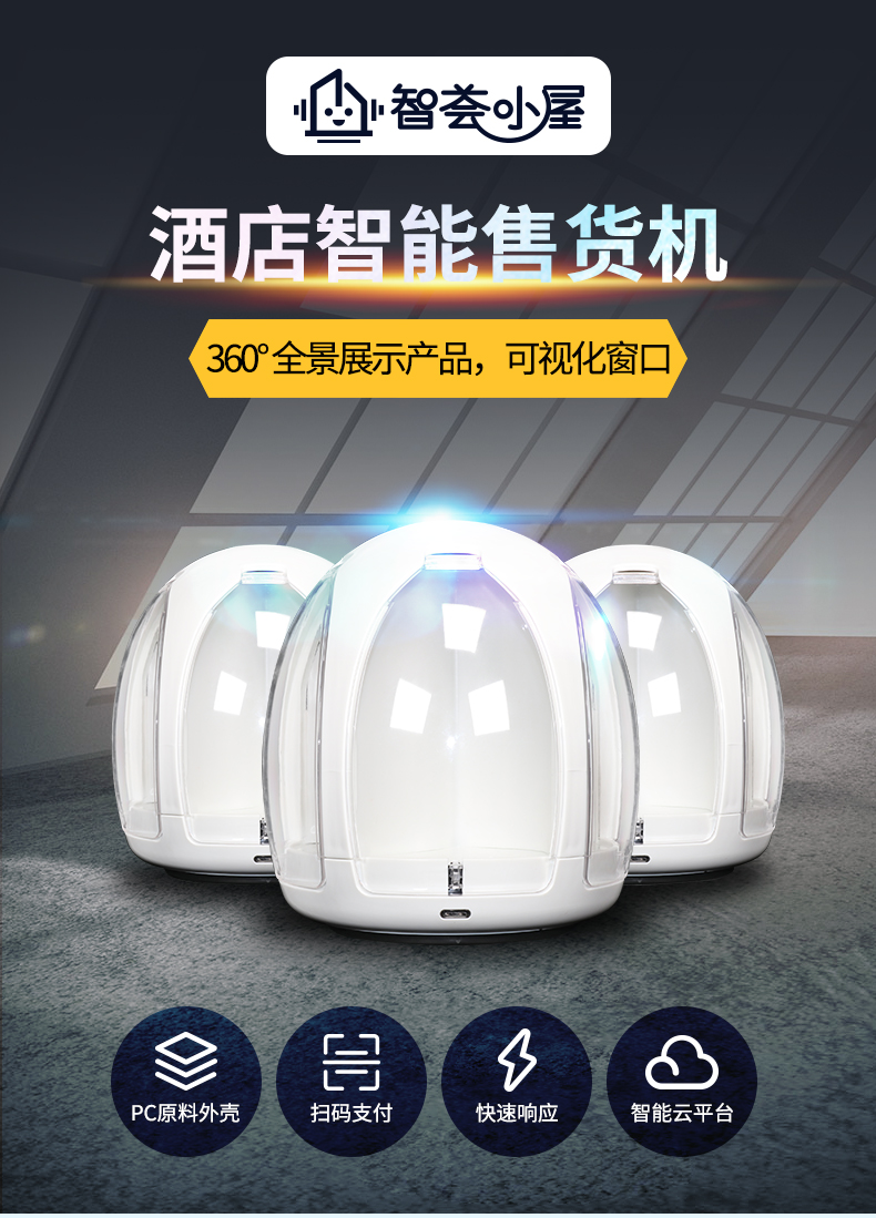 酒店自動售貨機快問快答，你敢接招嗎？(圖3)