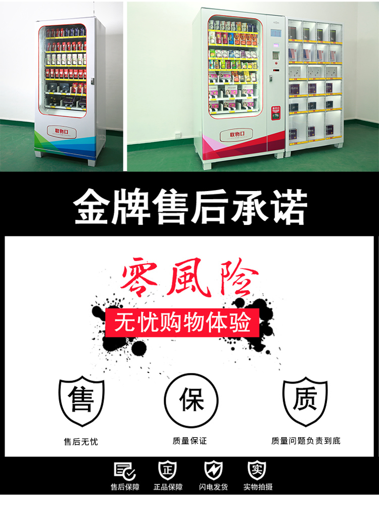 成人用品自動售貨機(圖9)