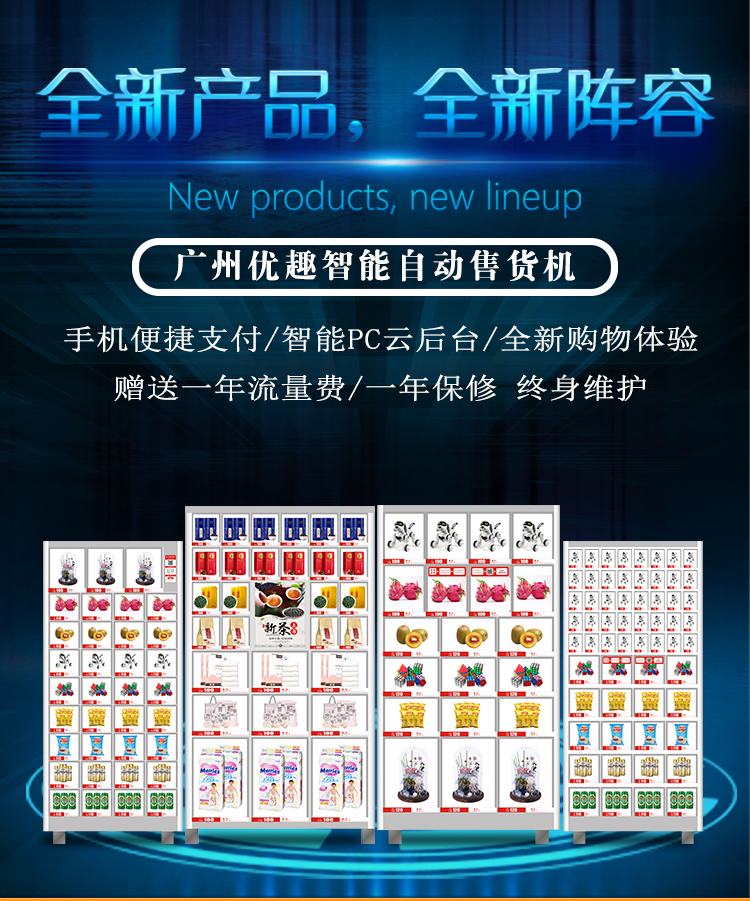 56門觸屏格子櫃(圖1)