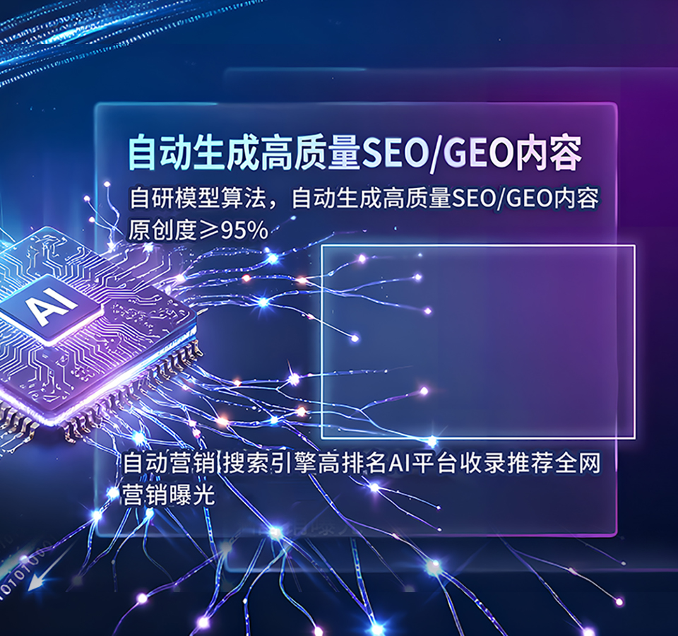 優趣零食GEO實戰：從賣產品到賣場景、體驗與情感的AI搜索躍遷(圖1)